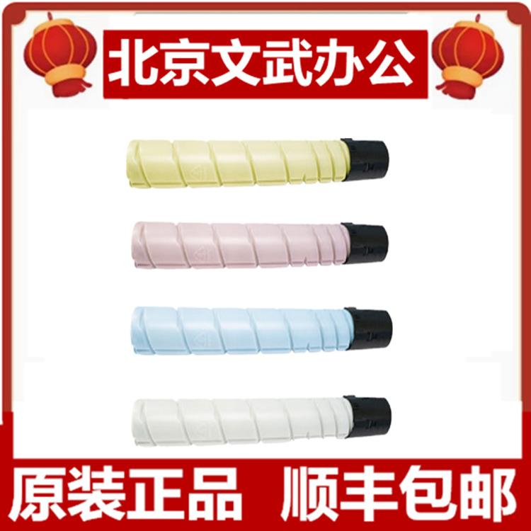 奔图CTO-850XK墨盒原装粉盒套装CM8506/CM8505DN/9505打印机