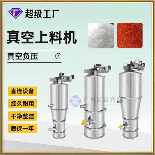 源头工厂真空上料气动吸料上料机负压输送粉末颗粒输送机自动加料