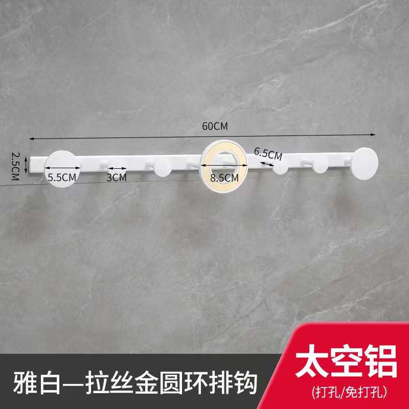 衣帽钩衣架钩圆环卫生间进门钩哑式北欧排白玄关壁挂墙上客厅挂衣