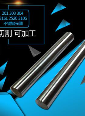 304f 303 416 430不锈钢研磨棒 精磨光轴 活塞轴杆圆钢可切零加工