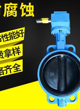 衬胶蝶阀WD371J-16涡轮软密封对夹蝶阀中线气动电动蝶阀定制
