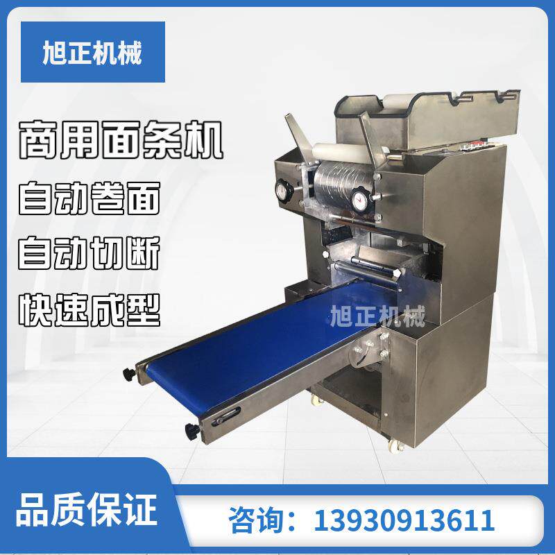 全自动面条机商用日式拉面机智能撒粉压面机面馆鲜面条小型卷皮机