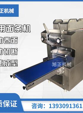 全自动面条机商用日式拉面机智能撒粉压面机面馆鲜面条小型卷皮机