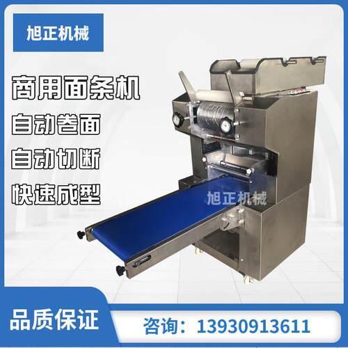 全自动面条机商用日式拉面机智能撒粉压面机面馆鲜面条小型卷皮机