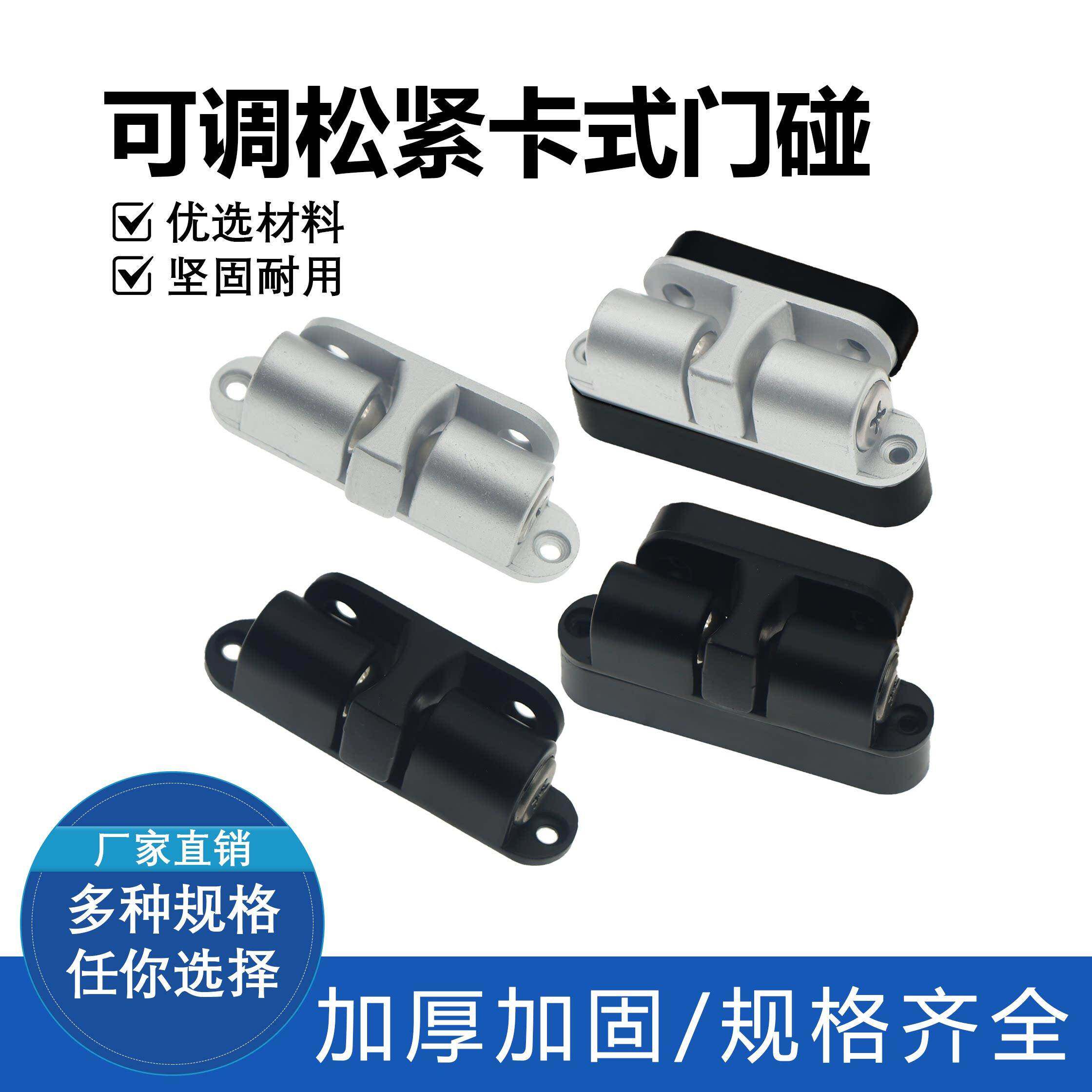 可调松紧卡式门碰卡扣 黑色卧室防撞门档衣柜门扣免打孔柜吸夹扣