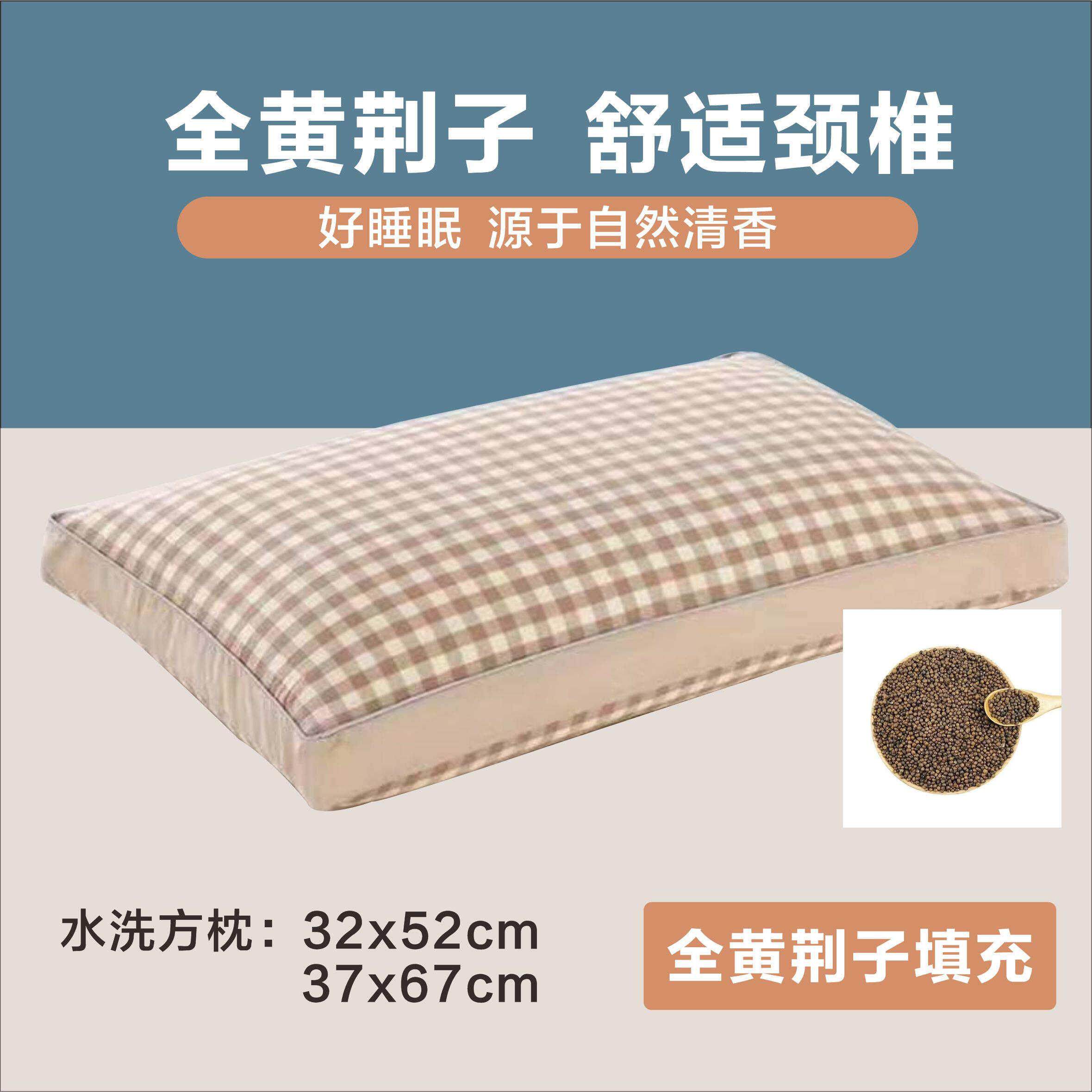 决明子枕头芯水洗宿舍硬枕芯儿童护颈椎布惊子低枕睡眠枕助眠安神