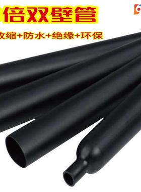 现货直销高环保四4倍收缩黑色防水防潮船用含胶双壁热缩套管