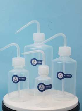 南京瑞尼克厂家供应PFA清洗瓶250ml500ml1000ml弯嘴瓶弯头洗瓶