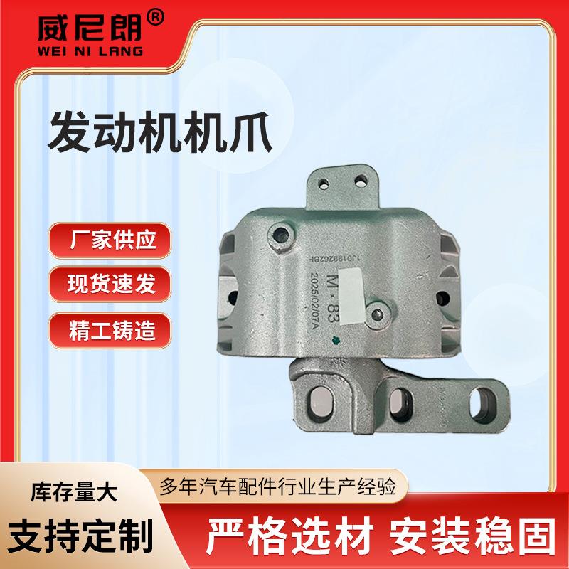 宝来自动发动机支架1J0199262BF发动机机爪减震连接发动机配件