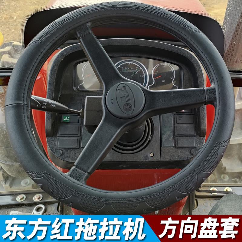 东方红拖拉机方向盘套LX2004 LN2004 1204 LXM1604LY1404 804把套