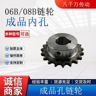 06B/08B链轮成品加厚单排链条齿轮内孔键槽顶丝孔加工非标定做
