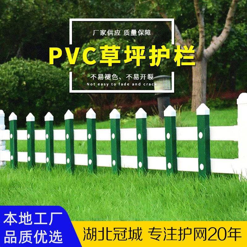 花园菜地栅栏花圃草坪围栏小篱笆护栏菜园户外围栏院子庭PV护栏