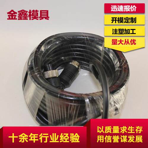 供应汽车连接线 ACDC水晶头专业线材插头模具来图定 制