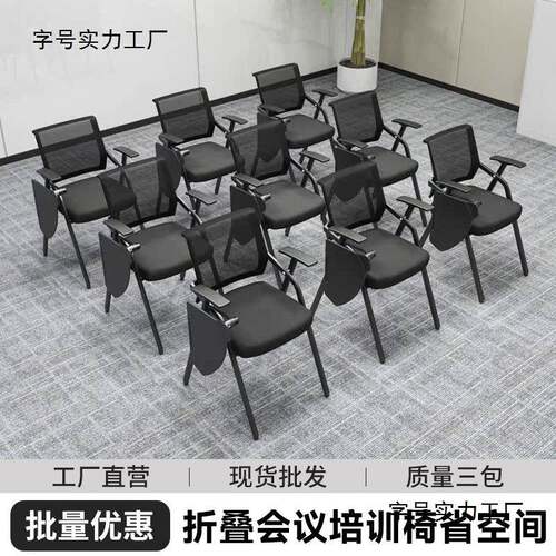 培训椅带桌板会议培训室桌椅一体凳子可叠椅子办公写字板会议椅
