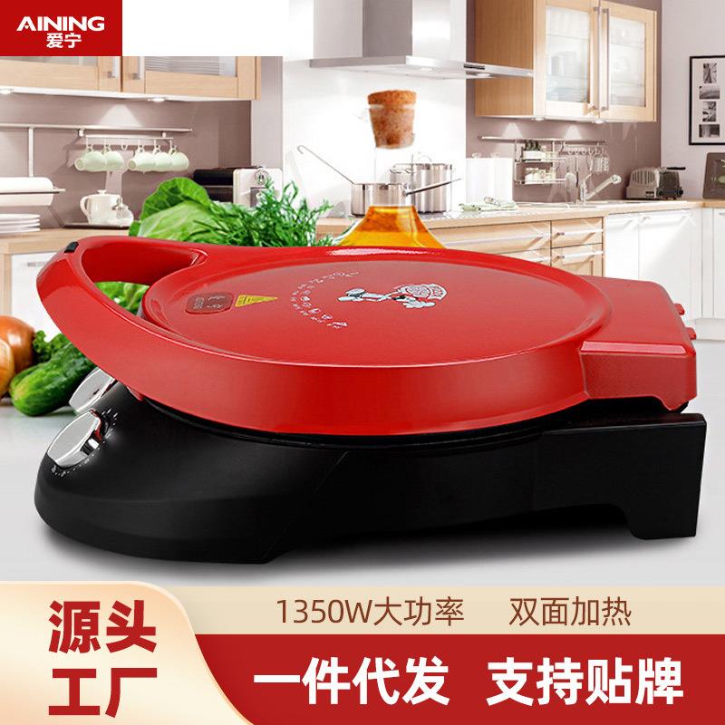 爱宁3215多功能加深加大款电饼铛双面加热家用全自动悬浮式烙饼锅