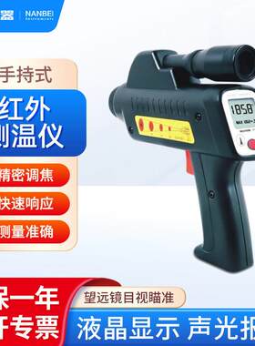 手持式红外测温仪PT300准确测量工业玻璃锻造感应测温枪