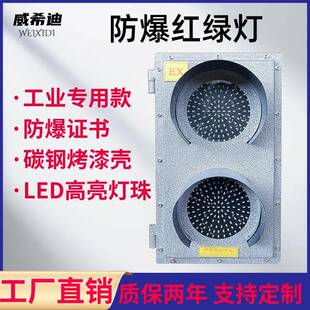 资质齐全防爆证书防爆交通指示信号灯防爆红绿灯石油化工易爆场所