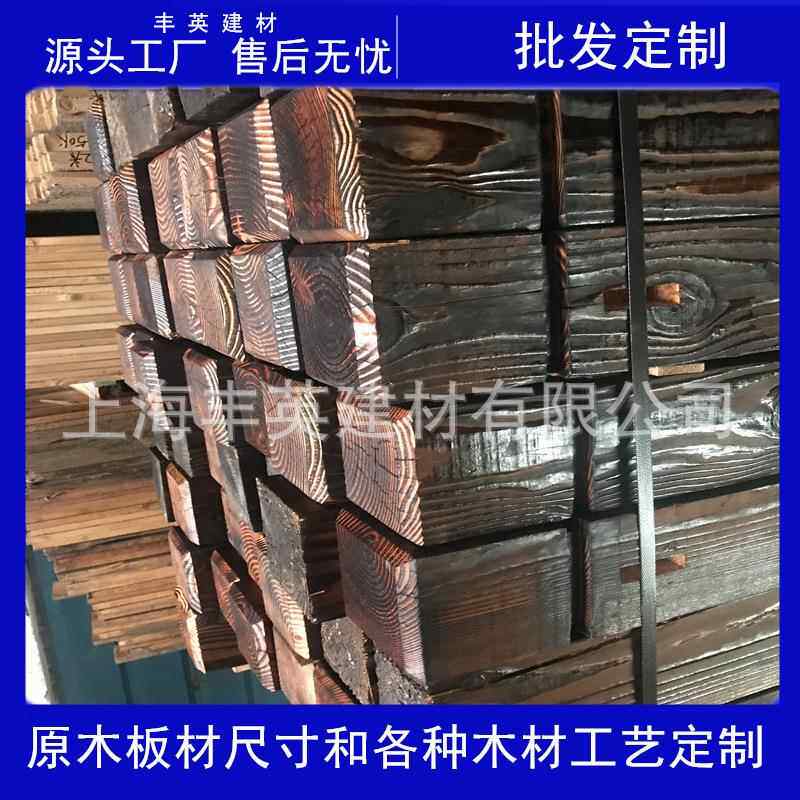 碳化桑拿板 扣板 浮雕拉丝实木 炭烧木 复古防虫房梁船圆木柱