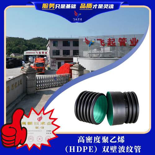 福建HDPE双壁波纹管聚乙烯市政雨水分流管道大口径排水排污管