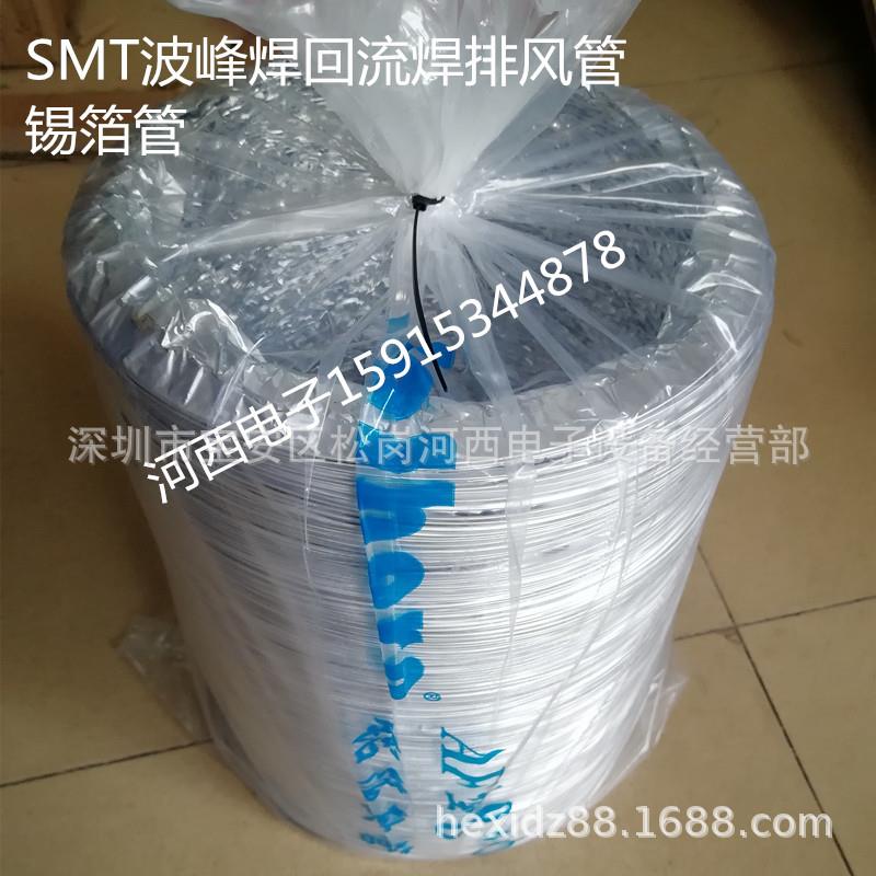 SMT波峰焊回流焊抽风排风风管 锡箔管软管 直径200MM 铝箔管风管