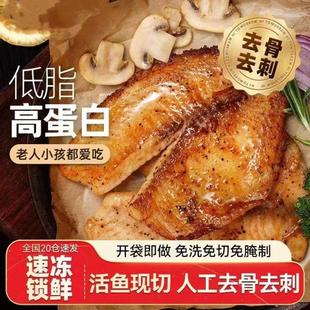 鲷鱼排巴沙鱼排新鲜活鱼切鲷鱼鱼排去骨去刺轻食速食半成品高蛋白