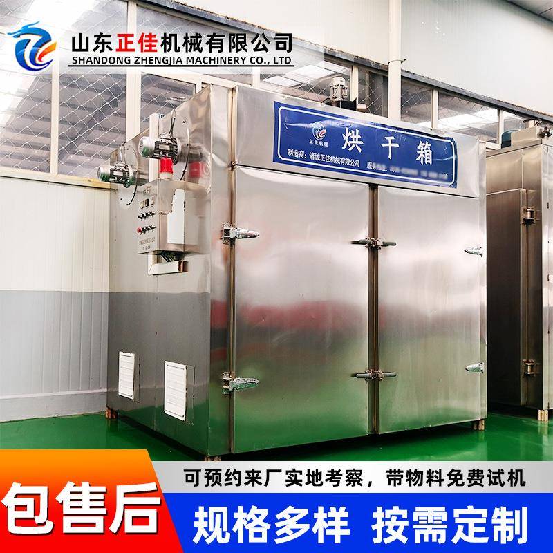 农副产品深加工烘干房大枣桂圆干燥设备葡萄干烘干流水线
