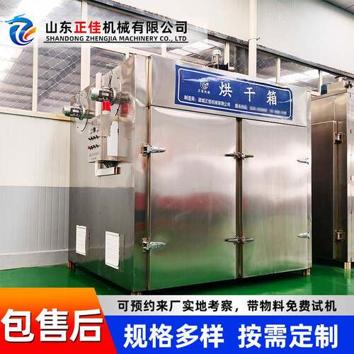 农副产品深加工烘干房大枣桂圆干燥设备葡萄干烘干流水线