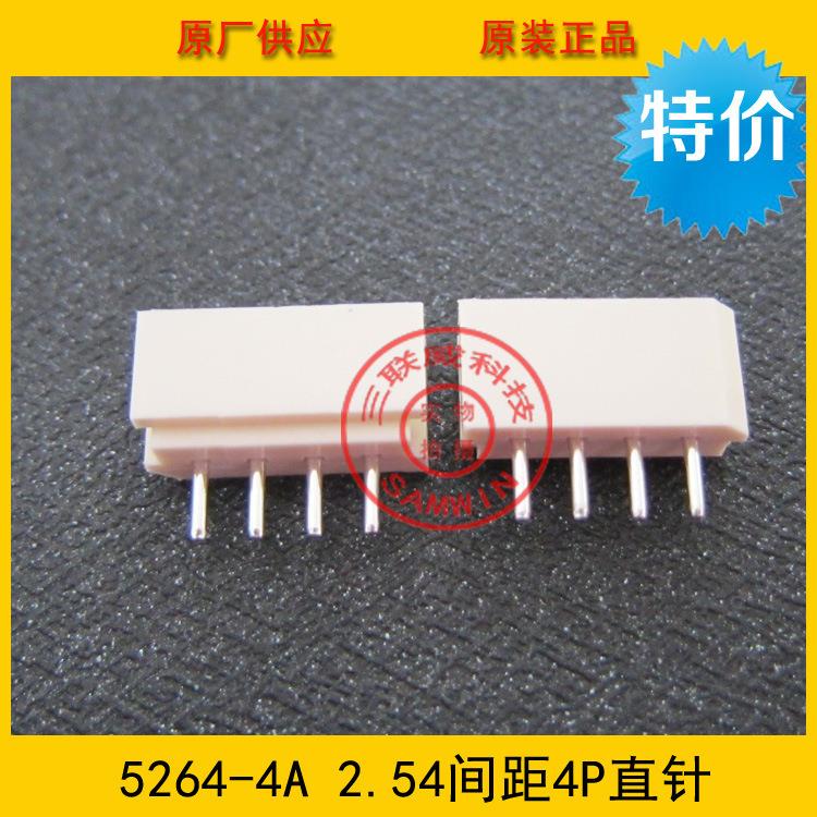 连接器 接插件5264-4A 2.54mm间距 4P直针 5264-4p 环保现货