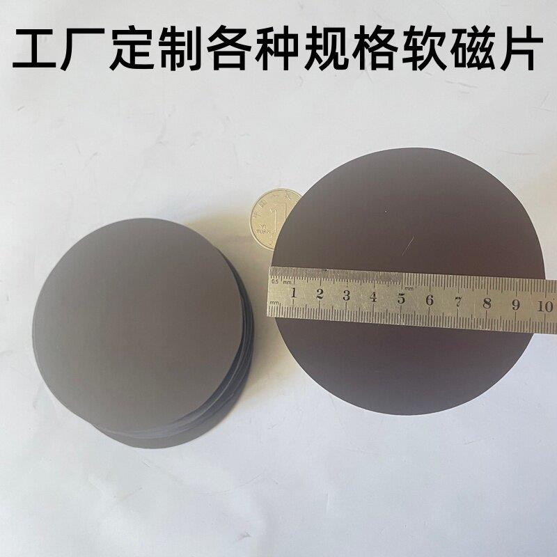 工厂定制橡胶软磁片定做软性磁铁贴客制磁性贴喷漆磁铁贴片背胶膜