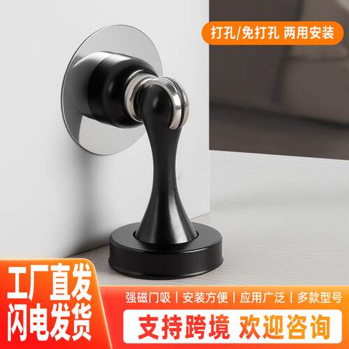 304不锈钢门吸强磁防撞阻门器顶门器免打孔打孔双用门挡工程工厂