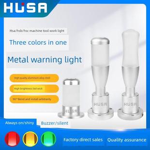 50mm铝制机床安全指示灯蜂鸣器Led信号灯三色塔灯单层可折叠12V24
