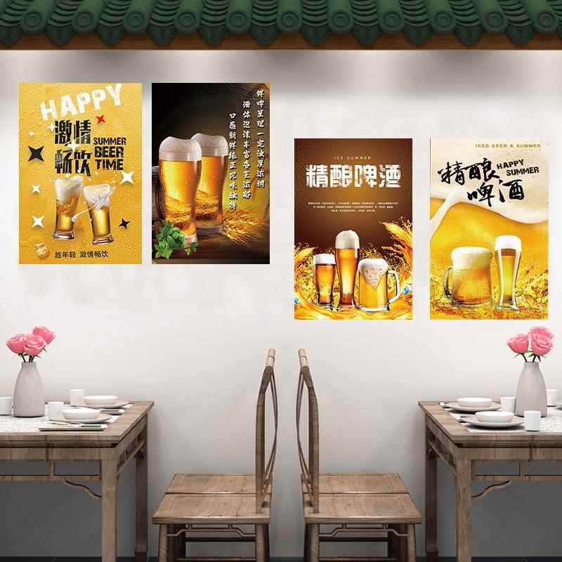 精酿啤酒扎啤广告海报玻璃贴纸pp背胶自粘泡沫板kt板墙面装饰画