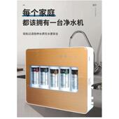 包邮 嘉宝泉净水器家用厨房直饮高端 钢化玻璃面板5级超滤能量机