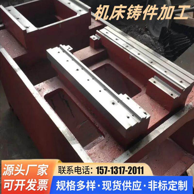 机床铸件加工定做灰铁球磨铸铁铸钢件床身机床设备消失模非标定制