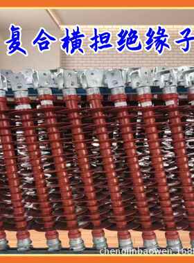 220KV高压复合横担硅橡胶绝缘子FS-220/8FS-110/8FS-220/10/6/4