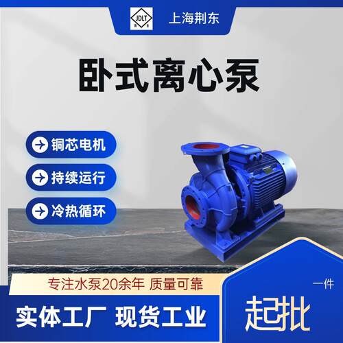 管道增压泵冷热水循环泵工业泵卧式单级单吸离心泵 ISHW250--315