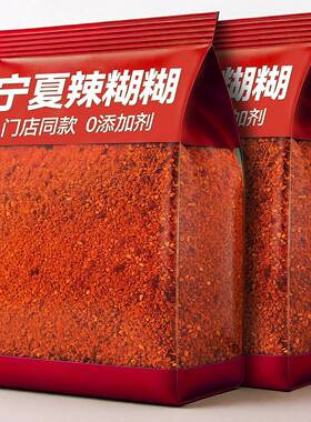 正宗宁夏银川特产辣糊糊底料火锅底料串串调味料网红爆款麻辣料包