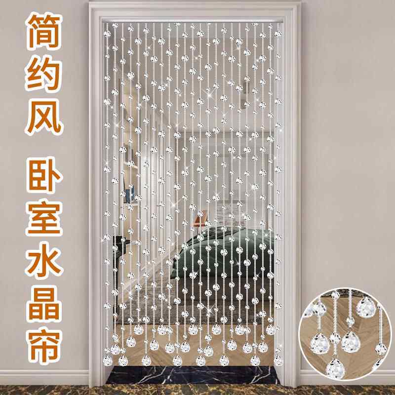 门帘现代简约卧室水晶珠帘隔断窗客厅玄关过道装饰家用珠链免打孔