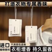 衣柜专用香薰持久留香高级家用卧室房间除味香包女生孕妇婴儿可用