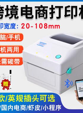 芯烨XP-490B 460标签打印机电脑蓝牙不干胶打印机快递热敏打印机