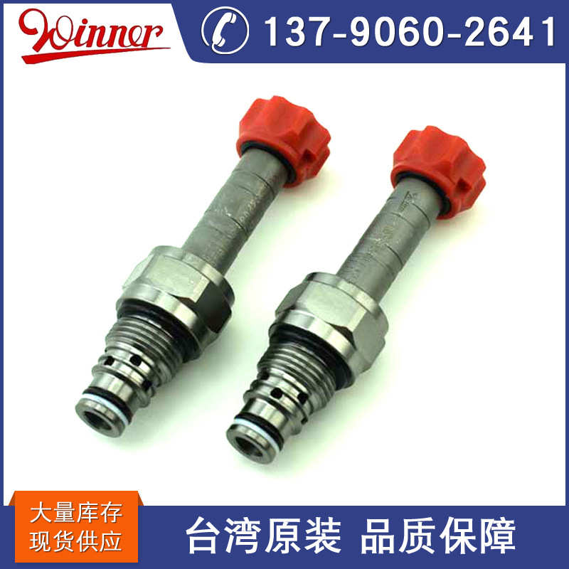 台湾WINNER品牌 液压螺纹式插装阀 EP08W2A01N04 电磁球阀