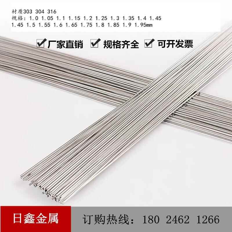 303 304不锈钢棒研磨棒实心圆钢1.15 1.25 1.35 1.45 1.55 1.65mm