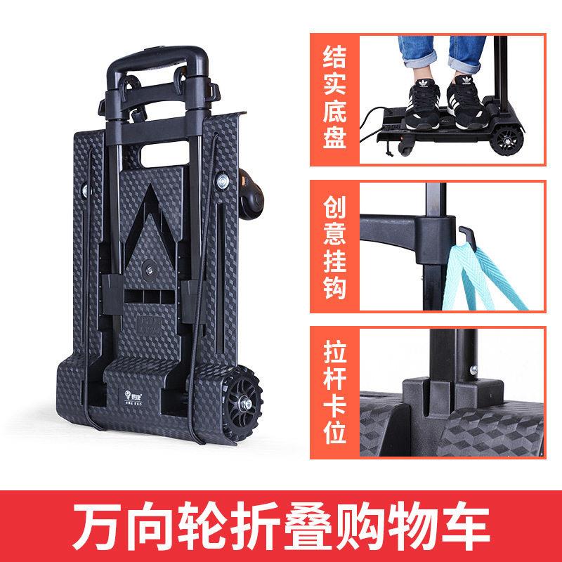 万向轮可拆卸拖车手拉行李车便携式折叠小推车超市购物买菜小拉车