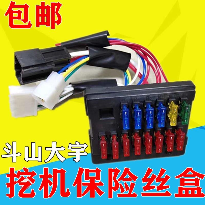挖掘机配件斗山大宇DH55 60 215 220 225 300-5-7-9保险丝盒总成