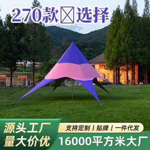 户外露营天幕帐篷遮阳伞便携式防晒防雨烧烤自驾游六角星星篷防水