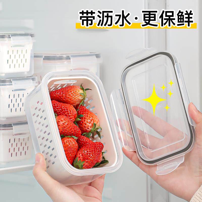 有FCM认证水果便当盒子沥水出游野餐外出便携冰箱保鲜盒沥水篮