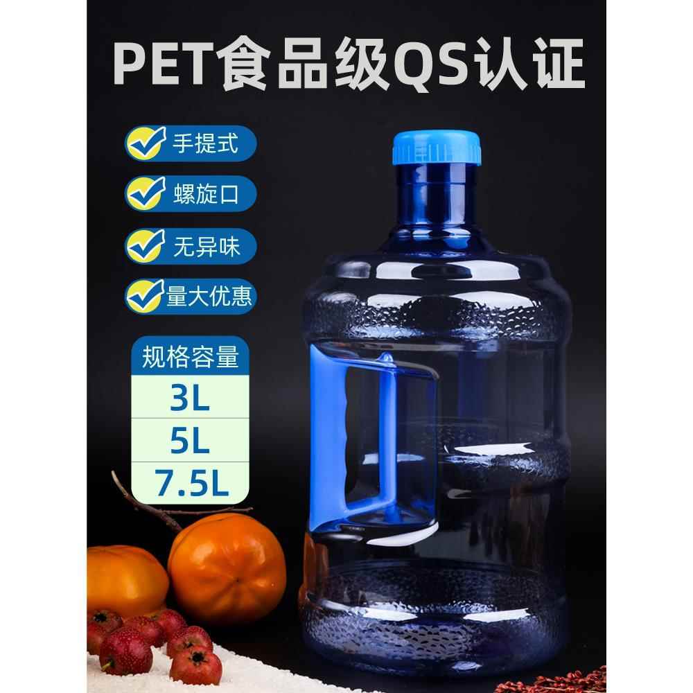 。手提式饮水机5升7.5升加厚水桶矿泉水桶10升纯净水桶售水机