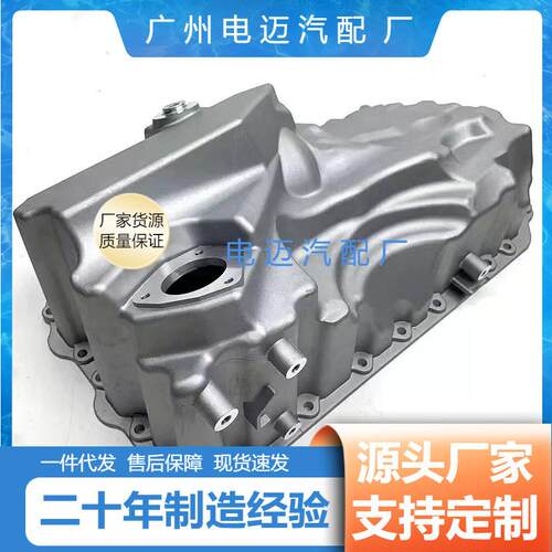 品质适用马N205系3系F10F30F20发动机油底壳铝制11137618512