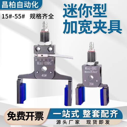 机械手拇指迷你夹具带磁性检测硅胶弧形加宽气动水口夹爪Mini-ERG