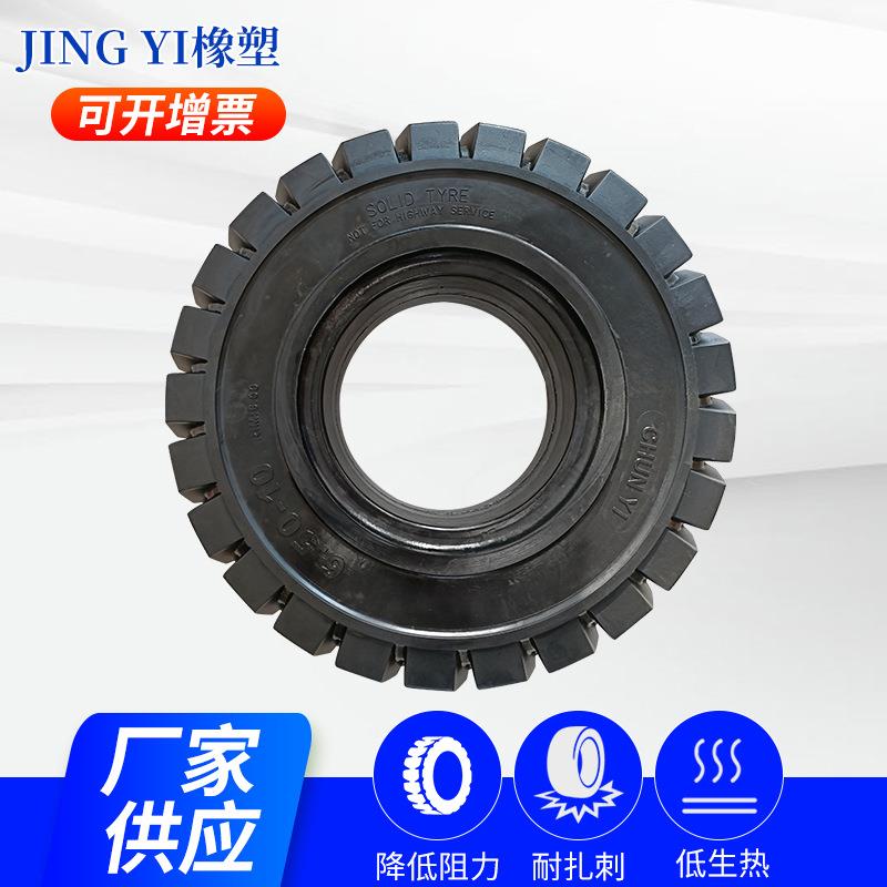 650-10叉车实心轮胎装载机铲车轮胎工程机械轮胎